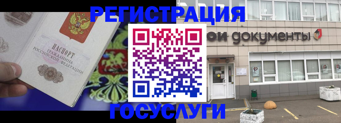 временная регистрация в квартире в Богородицке