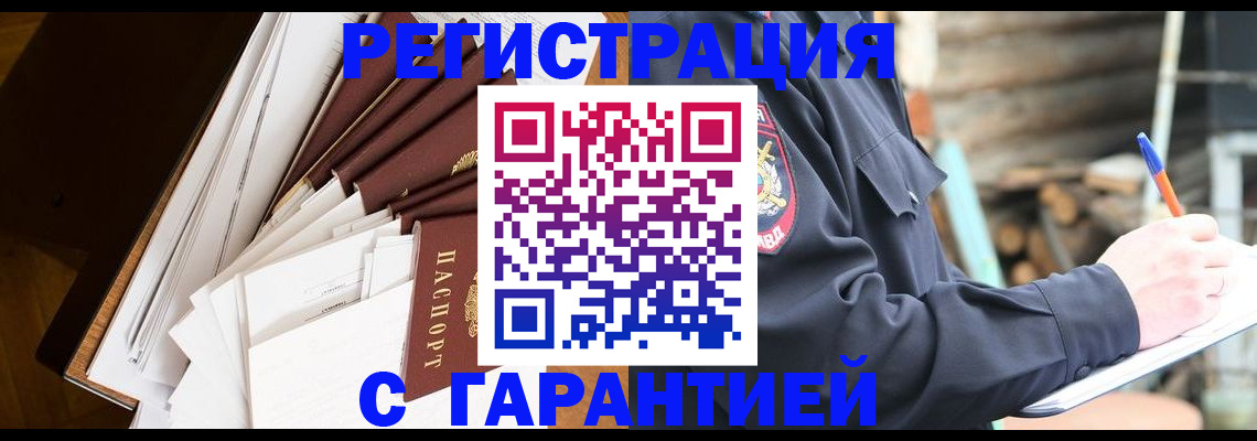 миграционный учет в Богородицке
