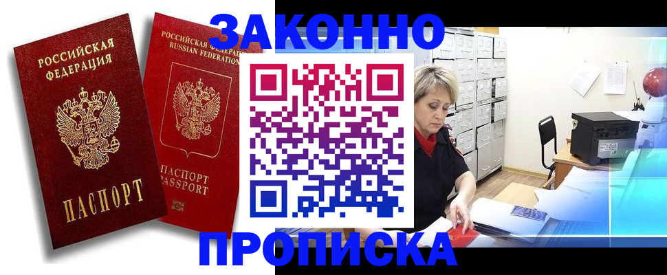 регистрация в Богородицке